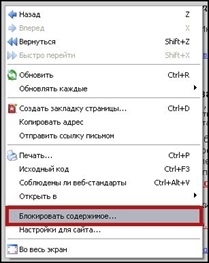 Hogyan lehet eltávolítani hirdetések Yandex böngésző, az Opera, Mozilla, Google Chrome Hogyan lehet eltávolítani hirdetések Yandex böngésző, az Opera, Mozilla, Google Chrome