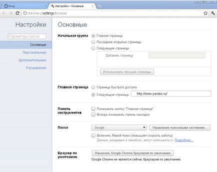 Hogyan kell telepíteni a Yandex honlap