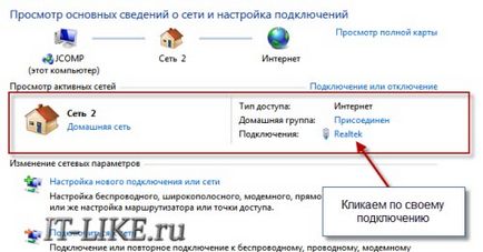 Hogyan találom meg, és változtatni a MAC-címét a számítógép video, blog mester PC (hálózati menedzsment megosztott „) Hogyan találom meg, és változtatni a MAC-címét a számítógép video, blog mester pc