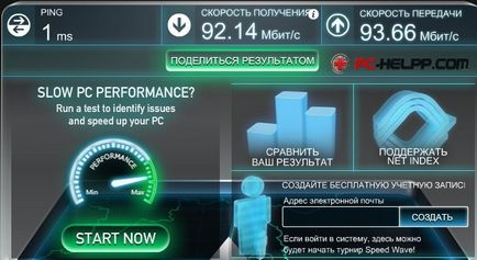 Honnan tudod, hogy a gyors internetkapcsolatot - Beszámoló a legjobb szolgáltatásokat (kapcsolatok) Honnan tudod, hogy a gyors internetkapcsolatot - Beszámoló a legjobb szolgáltatásokat