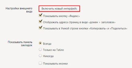 Hogyan lehet engedélyezni, letiltani, és távolítsa el a Zen Yandex Browser - hogyan kell beállítani valamilyen okból megszűnik, és nem (vagy letiltani) Hogyan lehet engedélyezni, letiltani, és távolítsa el a Zen Yandex Browser -, hogyan kell beállítani, hogy miért nem tűnik el