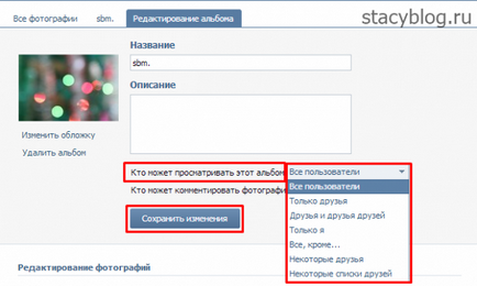 Hogyan VKontakte elrejtése fotók