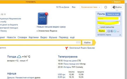 Hogyan jelentkezzen be mail Yandex