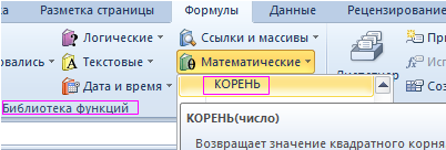 Hogyan építsünk egy több fokkal az Excel a képlet és az üzemeltető