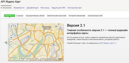 Hogyan kell beágyazni és Yandex google maps helyben, Panshin csoportok (honlap) Hogyan kell beágyazni és Yandex google maps helyben, Panshin csoportok