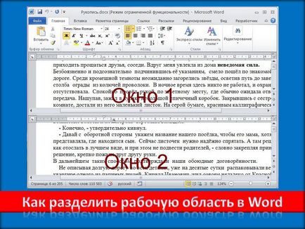 Hogyan készítsünk egy felosztás wordpad oldal