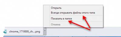 Hogyan lehet feltölteni egy fájlt a Google Chrome - A letöltések kezelése Hogyan lehet feltölteni egy fájlt a Google Chrome - A letöltések kezelése