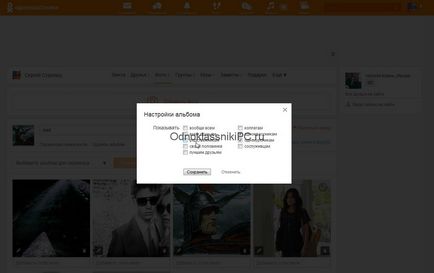 Hogyan zárjuk a fotót oodnoklassnikah kívülállók