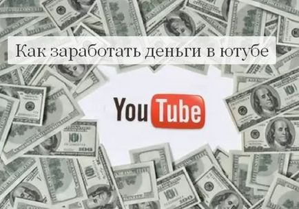 Hogyan lehet pénzt a YouTube-on, az alapoktól kezdve a csatornán