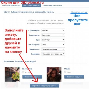 Hogyan lehet regisztrálni VKontakte (oktatás)