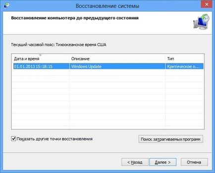 Hogyan jönnek VKontakte, ha a helyén van tiltva egy vírus, a hardver konfiguráció
