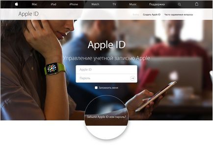 Ellenőrző kód Apple ID, hol találja és hogyan lehet azonosítani