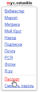 Könnyen bejárata Yandex