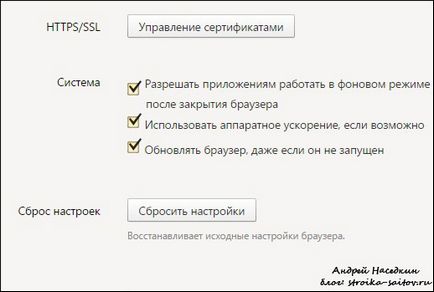 Beállítása a polcokon Yandex Browser