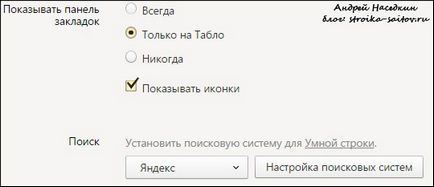 Beállítása a polcokon Yandex Browser
