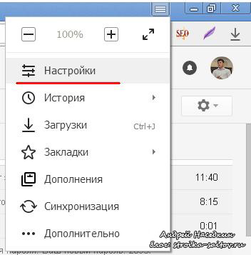 Beállítása a polcokon Yandex Browser