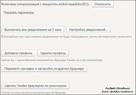 Yandex Böngésző beállítása a polcokon ( „Kérdezzen letöltés előtt) Beállítása a polcokon Yandex Browser