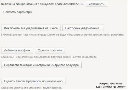 Beállítása a polcokon Yandex Browser