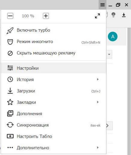 Nem látni a képeket a böngésző Yandex