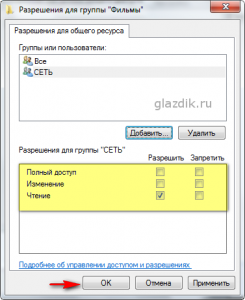 Fájlok megosztása a hálózaton keresztül a Windows 7