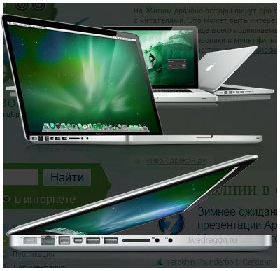 Áttekintés MacBook Pro 2011 - erős és csendes tökéletes laptop