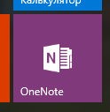 OneNote milyen programot