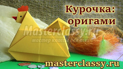 Origami kezdőknek