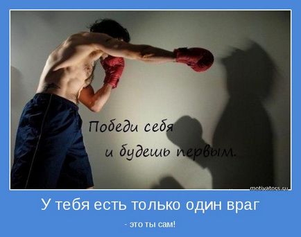Legyőzte a, withmotivation ( «Dr.”, Győzelem a, withmotivation