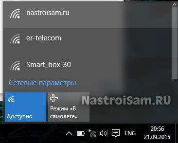 Miért nem a wifi a laptop, és hogyan kell megjavítani, beállítási berendezések (netbook wifi) Miért nem a wifi a laptop, és hogyan kell megjavítani, Berendezés beállítása