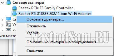 Miért nem a wifi a laptop, és hogyan kell megjavítani, Berendezés beállítása