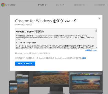 Miért ne telepítse a Google Chrome 7 windose