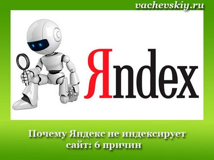 Miért Yandex nem indexeli a helyszínen felfedi a titkot