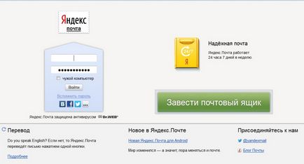 Yandex Mail fiók