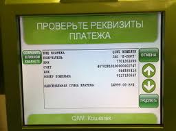 Feltöltése WebMoney terminális Sberbank, fokozatosan