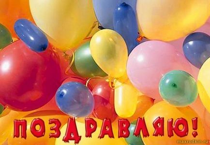 Gratulálunk gyöngyök (gyöngyök) Gratulálunk golyók