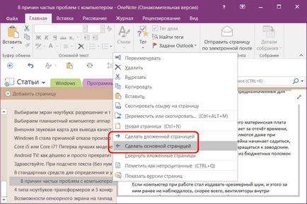 A program létrehozása jegyzetek OneNote, hogy - a diákok és a leendő hallgatók a programozáshoz