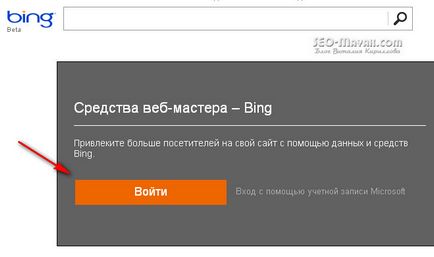 Küldje el az oldalt a keresőmotorok Yandex, Google, Bing, gogo, seo világítótorony