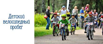 Oldal körülbelül Kerékpár túrák és kerékpáros utazások - szervezés és végrehajtása kerékpáros versenyek, fesztiválok és veloparadov