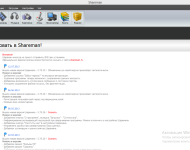 Shareman ingyenesen letölthető program - shareman
