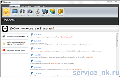 Shareman ingyenesen letölthető - telepítés és konfigurálás
