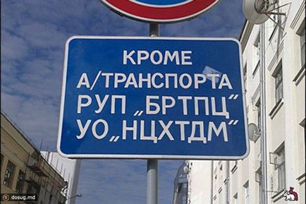 Szótár út rövidítések - elleni küzdelem torlódás a moszkvai régióban