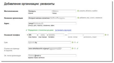 Snippets Yandex - képződését, struktúra optimalizálása