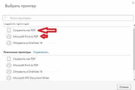 Oldal mentése pdf szélére, Chrome, Opera, Mozilla, Yandex Böngésző technikai rutin (Oldal) Oldal mentése pdf szélére, Chrome, Opera, Mozilla, Yandex Böngésző technikai rutin