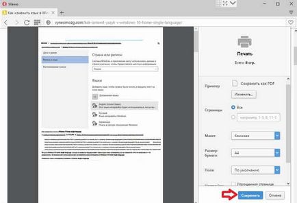 Oldal mentése pdf szélére, Chrome, Opera, Mozilla, Yandex Böngésző technikai rutin Oldal mentése pdf szélére, Chrome, Opera, Mozilla, Yandex Böngésző technikai rutin