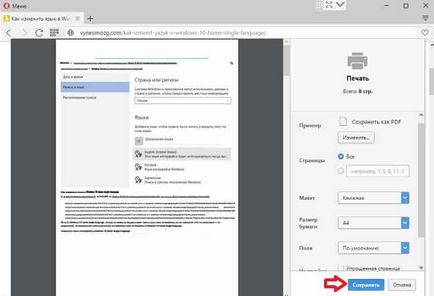 Oldal mentése pdf szélére, Chrome, Opera, Mozilla, Yandex Böngésző technikai rutin