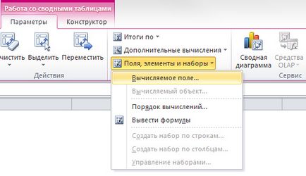 Hozzon létre egy Kimutatás Számított mezők Excel 2010 pivot tábla Excel 2010 (konszolidált) Hozzon létre egy Kimutatás Számított mezők Excel 2010 pivot tábla Excel 2010