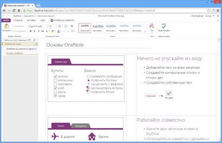 Cikkek - A Microsoft OneNote 2013 egy új változata a digitális notebook