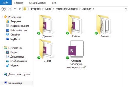 Cikkek - A Microsoft OneNote 2013 egy új változata a digitális notebook