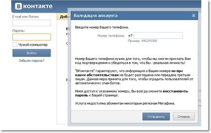 Validation számla VKontakte