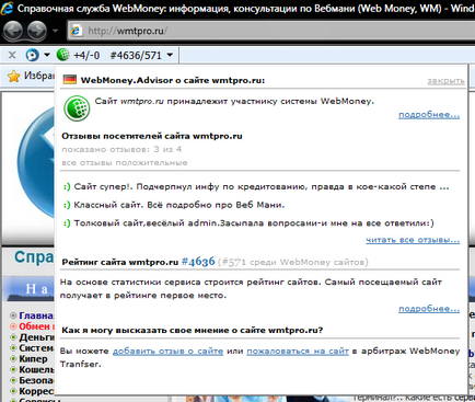 Webmoney tanácsadó - egy hasznos böngésző kiterjesztés a felhasználók wm